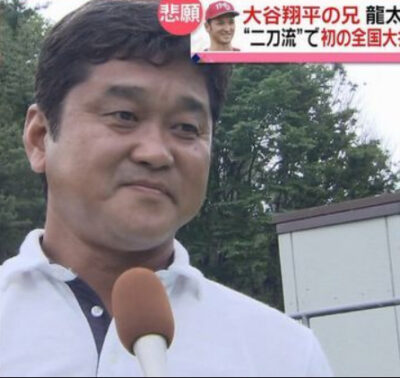 大谷翔平　兄　龍太