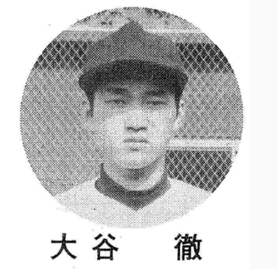 大谷翔平　父親　職業　身長