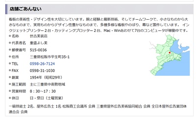 重盛さと美　母親　顔画像　実家　会社