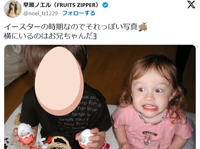 早瀬ノエル　兄　顔画像　写真　兄弟　エピソード