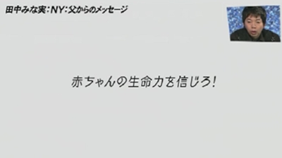 田中みな実　父親　顔画像　仕事　職業　エピソード