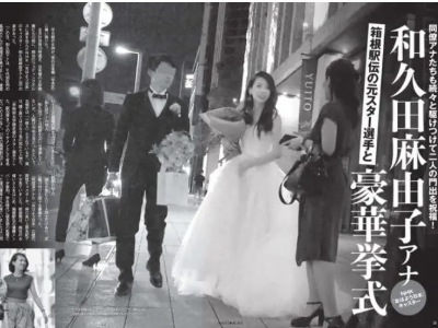 和久田麻由子　子供　旦那　夫　結婚相手