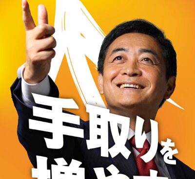玉木雄一郎 家族構成