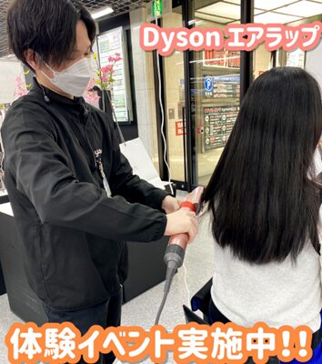 石田さんち　有志　ダイソンを辞めた理由