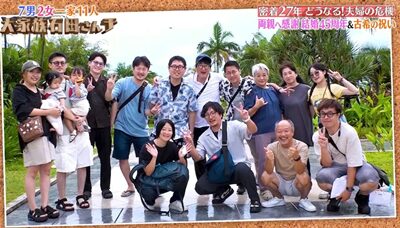 石田さんチ 見逃し 配信