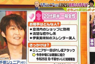 千原ジュニア　嫁　りな　画像